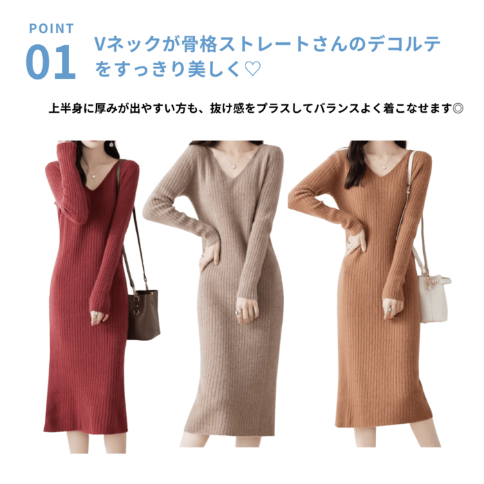 骨格ストレートVネックリブニットワンピース ワンピース|骨格