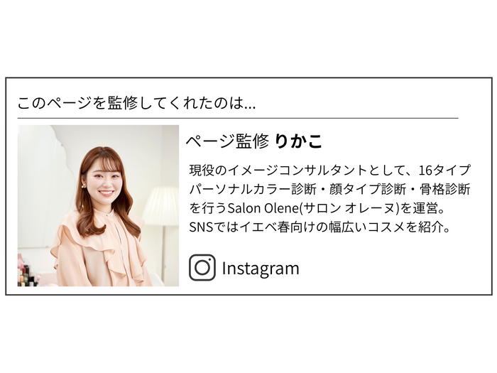 イメージコンサルタントりかこ Instagramリンク画像
