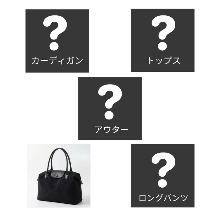 【2026福袋】(5点セット)骨格ウェーブ Waverry きれいめシンプル