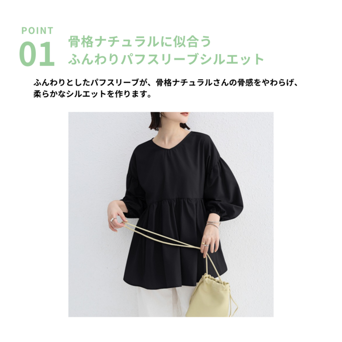 骨格ナチュラルパフスリーブフレアーブラウストップス ブラウス