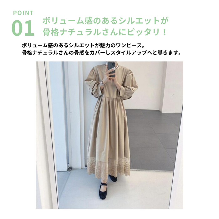 骨格ナチュラルタックスリーブワンピース ロングワンピース|骨格