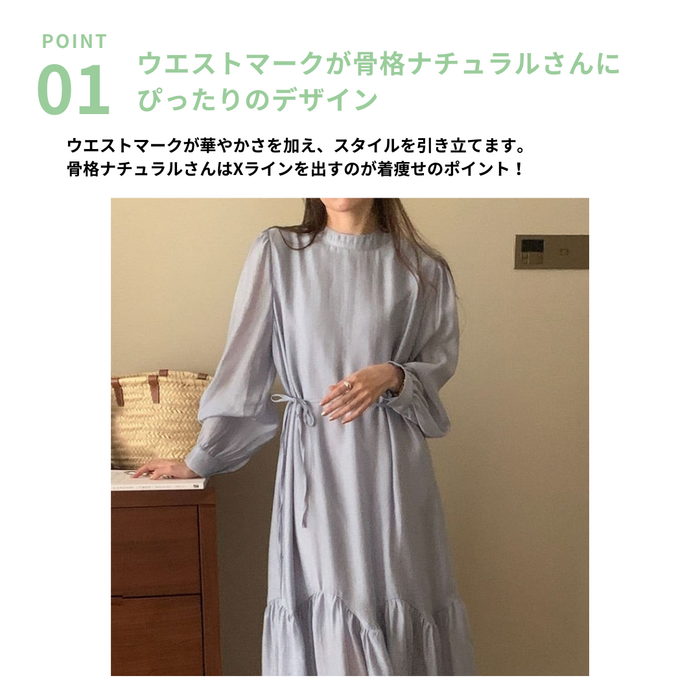骨格ナチュラルウエストマークワンピース ロングワンピース|骨格