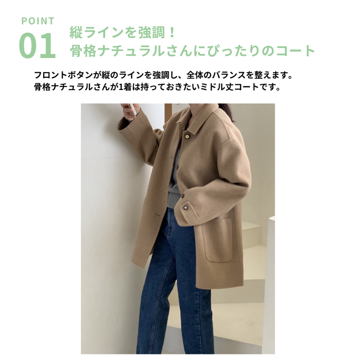 骨格ナチュラルミドル丈フロントボタンコート コート|骨格