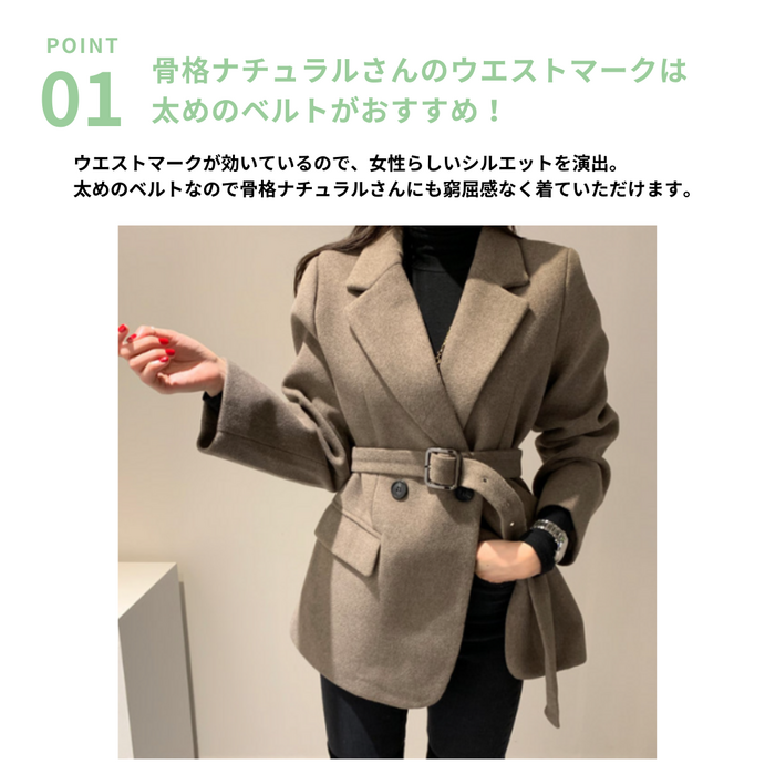 骨格ナチュラルウエストベルト付きジャケットコート ジャケット|骨格
