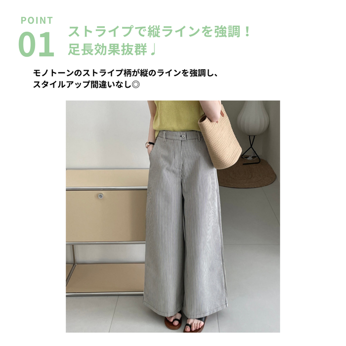 骨格ナチュラルストライプストレートパンツ ストレートパンツ