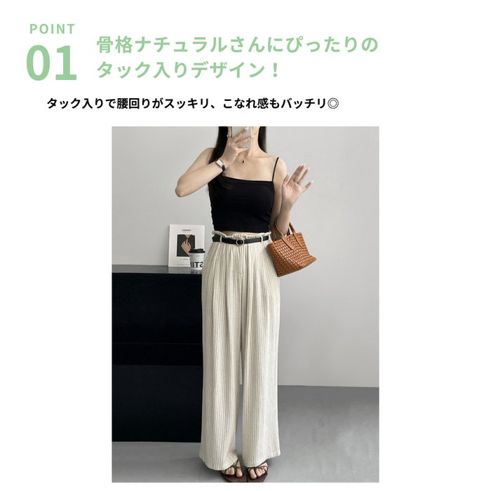骨格ナチュラルウエストストレートパンツ ストレートパンツ|骨格
