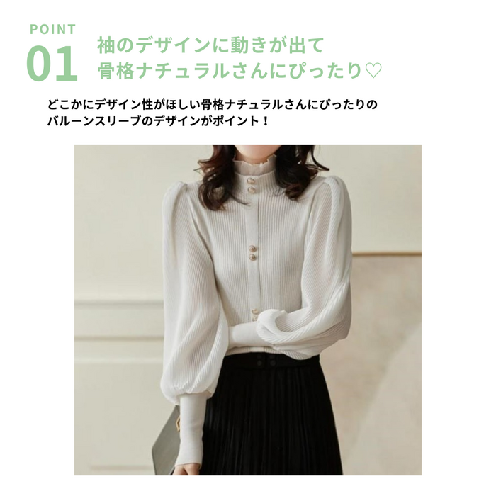 骨格ナチュラル バルーンスリーブニットトップス ニット|骨格
