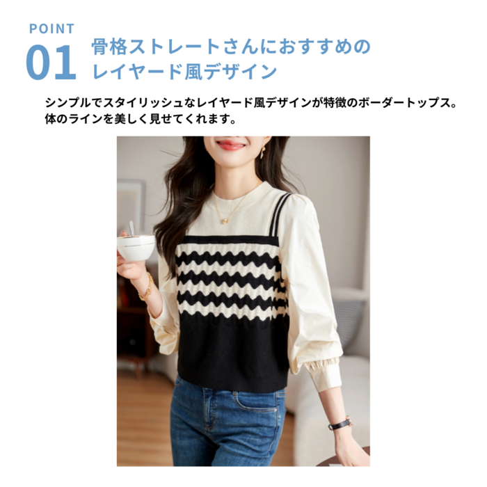 最先端 骨格ストレートレイヤード風ボーダートップス シャツ/カットソー トップス
