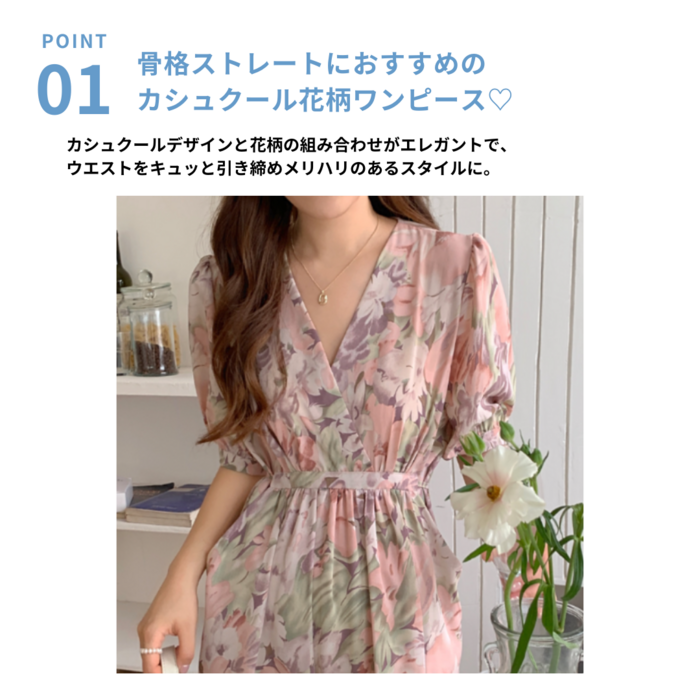 骨格ストレートカシュクール花柄ロングワンピース ロングワンピース