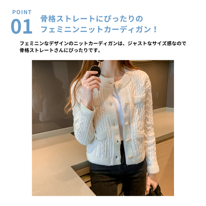 骨格ストレートフェミニンニットカーディガン ジャケット|骨格