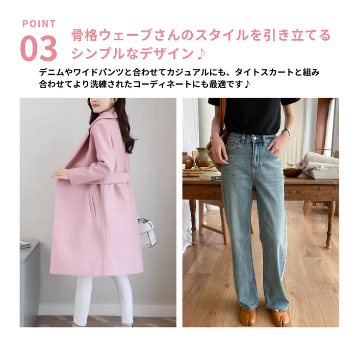骨格ウェーブミドル丈チェスターコート（アウター）｜骨格