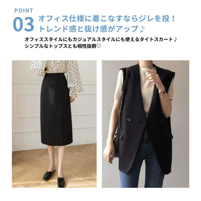 骨格ストレートIラインタイトスカート タイト/ Iラインスカート