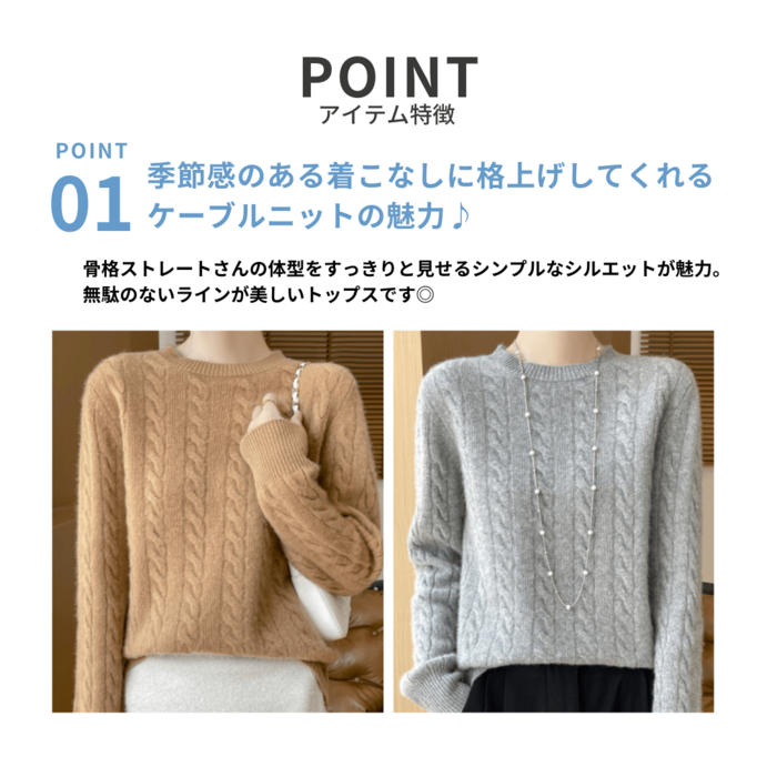 骨格ストレートケーブルニットトップス ニット|骨格ストレート