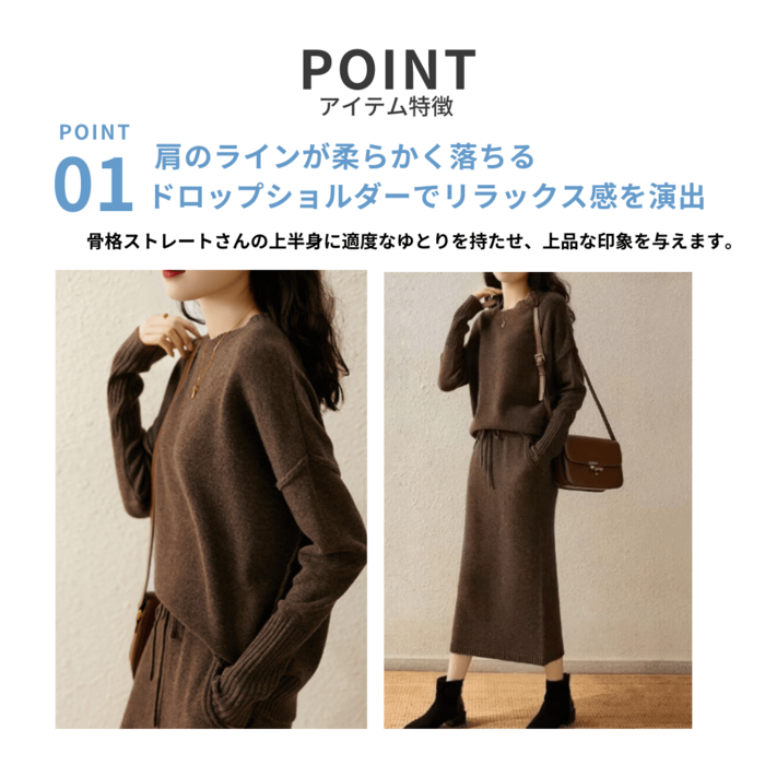 骨格ストレートシンプルニットセットアップ セットアップ|骨格