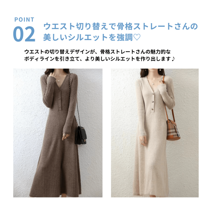 レディース ニットワンピース Vネック エレガント スタイル c935 骨格ストレートVネックウエスト切り替えニットワンピース ロング