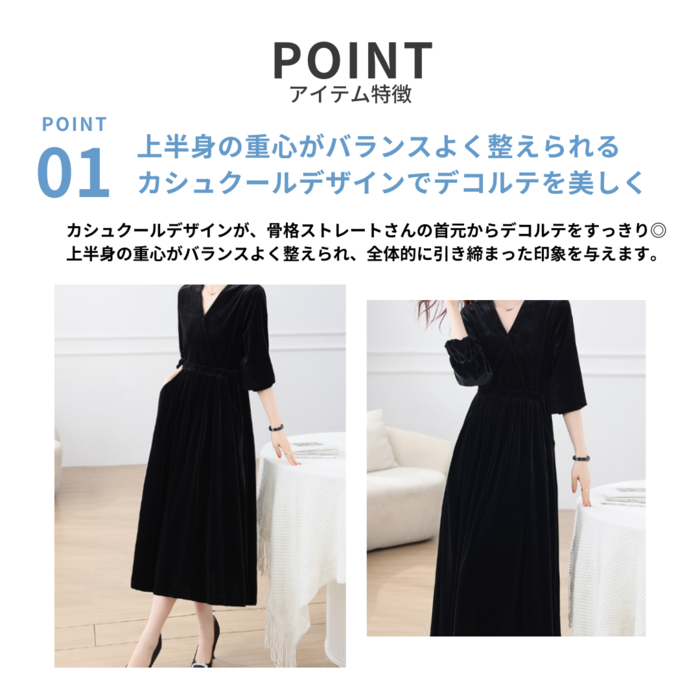 骨格ストレートカシュクールロング丈ベロアワンピース ロング