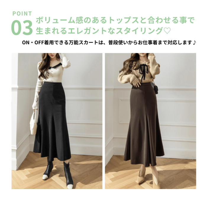 骨格ナチュラルマーメイドロングスカート マーメイドスカート