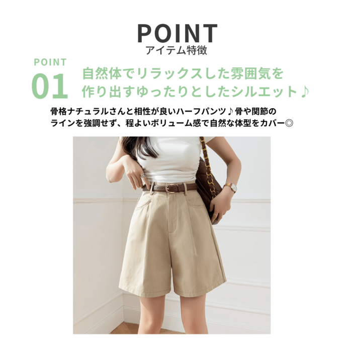 骨格ナチュラルベルト付きカジュアルハーフパンツ ハーフパンツ