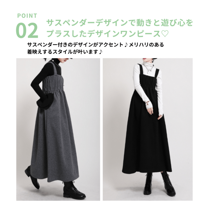 骨格ナチュラルロングサスペンダージャンパースカート ロング