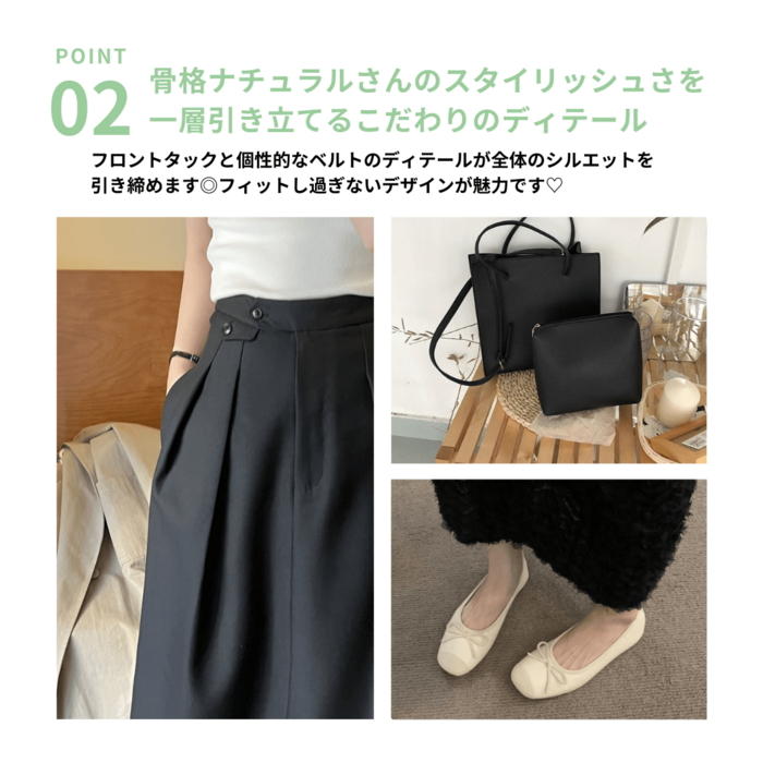 骨格ナチュラルベルトディテールフロントタックスカート ロング