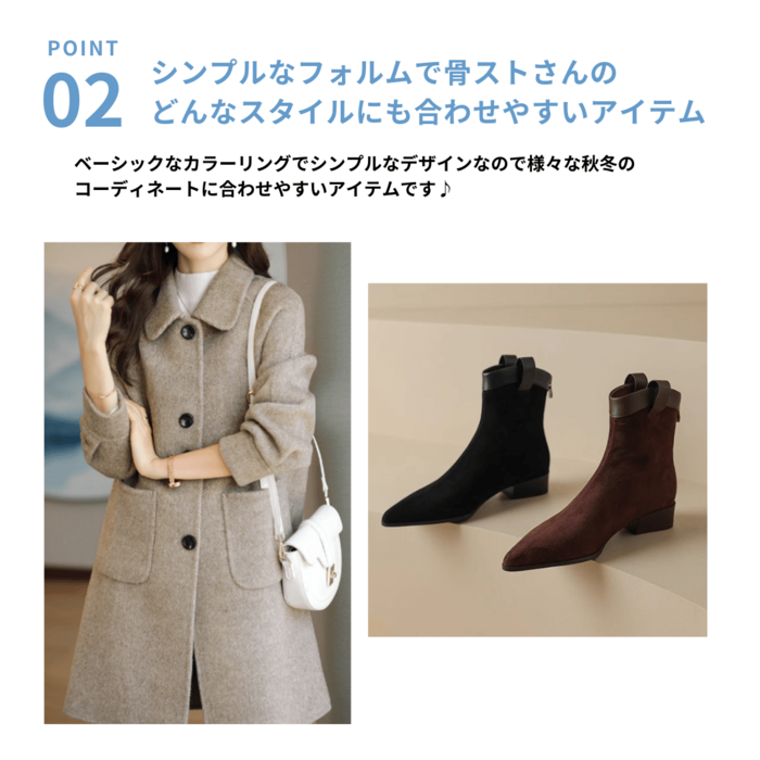 骨格ストレートスエード調アンクルブーツ シューズ|骨格ストレート専門