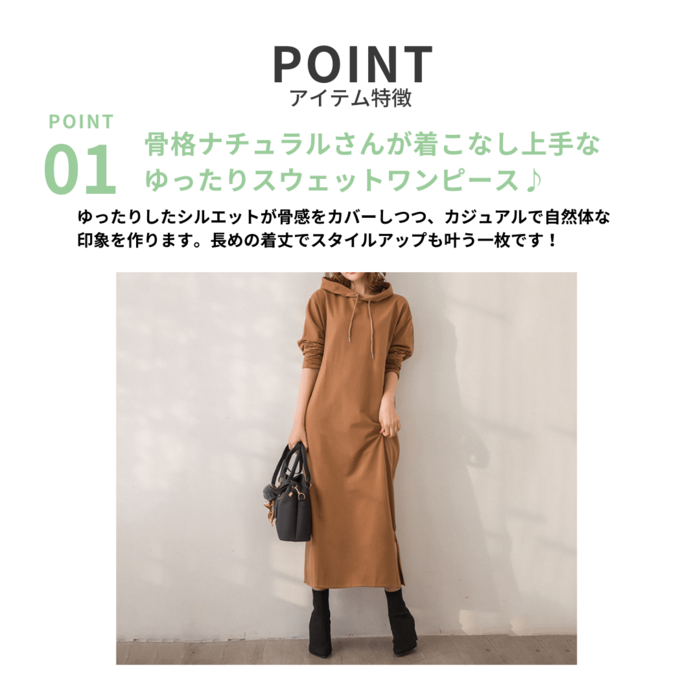 骨格ナチュラルスウェットパーカーロングワンピース ロングワンピース