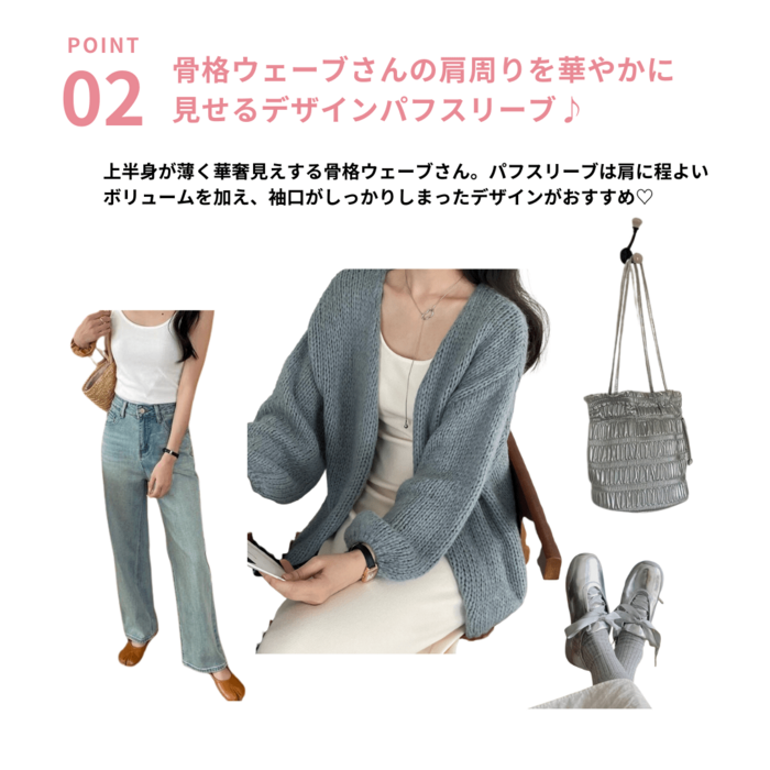 骨格ウェーブパフスリーブニットカーディガン（トップス）｜骨格