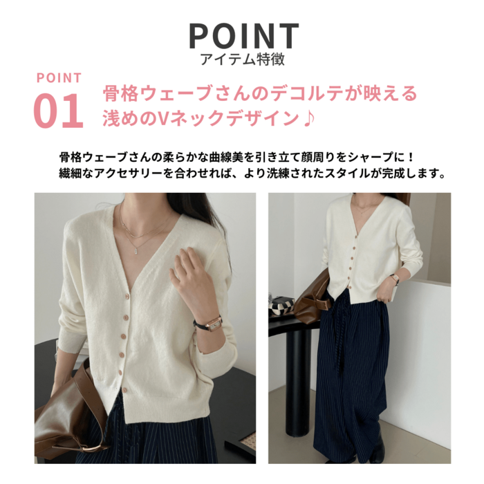 骨格ウェーブVネックニットカーディガン（トップス）｜骨格ウェーブ