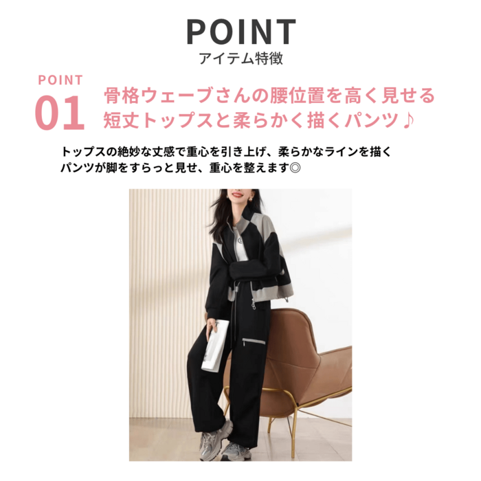 骨格ウェーブカジュアルスポーツスウェットセットアップ（セットアップ