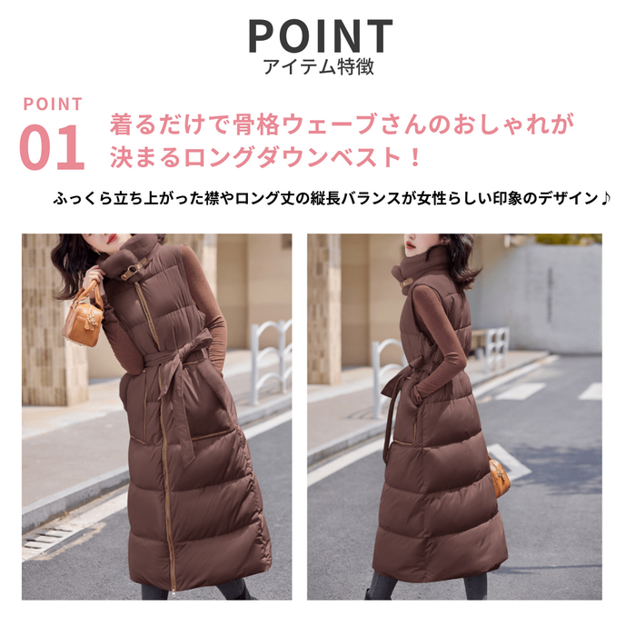 骨格ウェーブボアスタンドカラートリミングダウンロングベスト