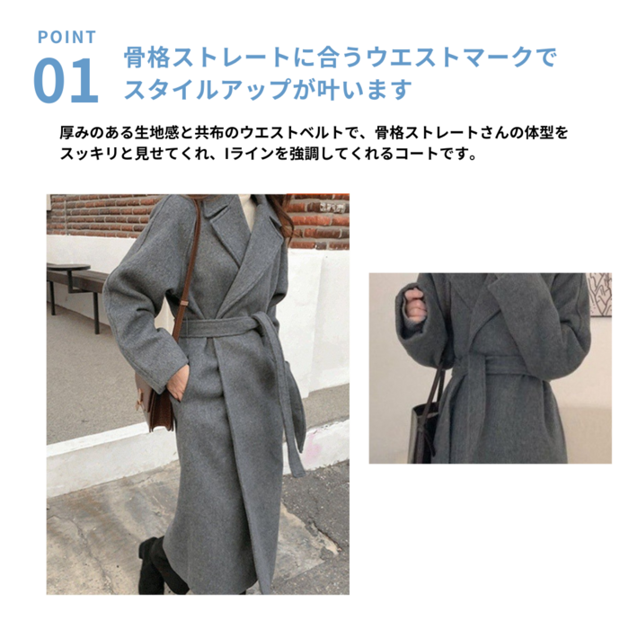 【美品】ダークグレー ロングコート ウエストベルト付き 骨格ストレートウエストベルト付きシンプルロングコート アウター|骨格