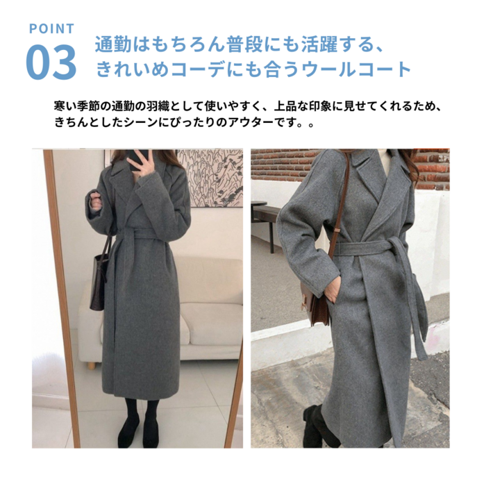 骨格ストレートウエストベルト付きシンプルロングコート アウター|骨格