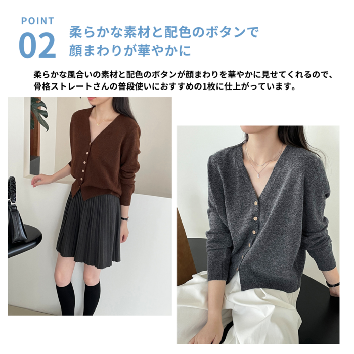 骨格ストレートVネックカラーニットカーディガン トップス|骨格