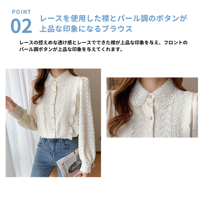 骨格ストレートセットインスリーブレースブラウストップス