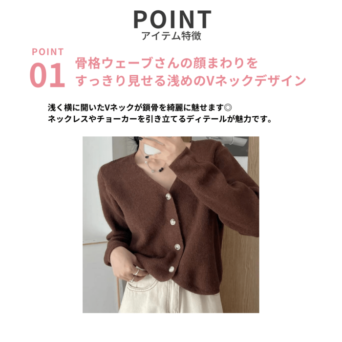 骨格ウェーブVネックショート丈ニットカーディガン（トップス）｜骨格