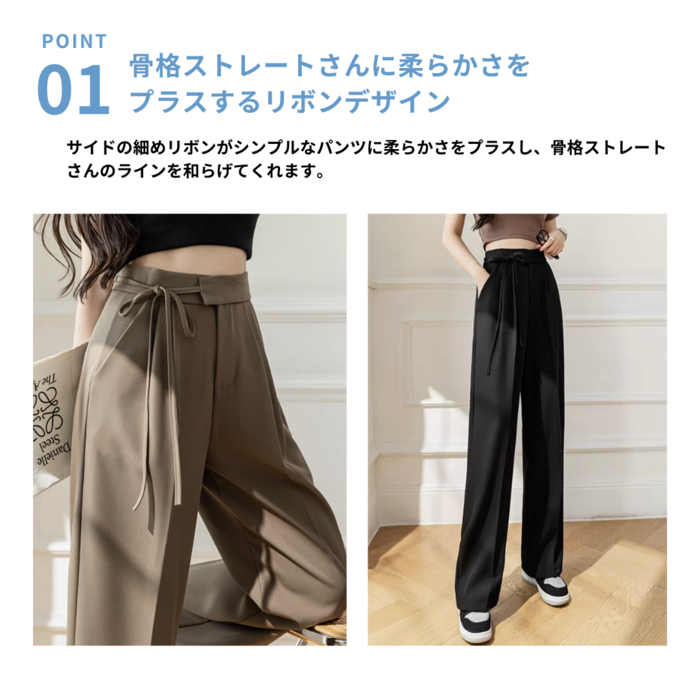 骨格ストレートサイドリボンワイドパンツ パンツ|骨格ストレート