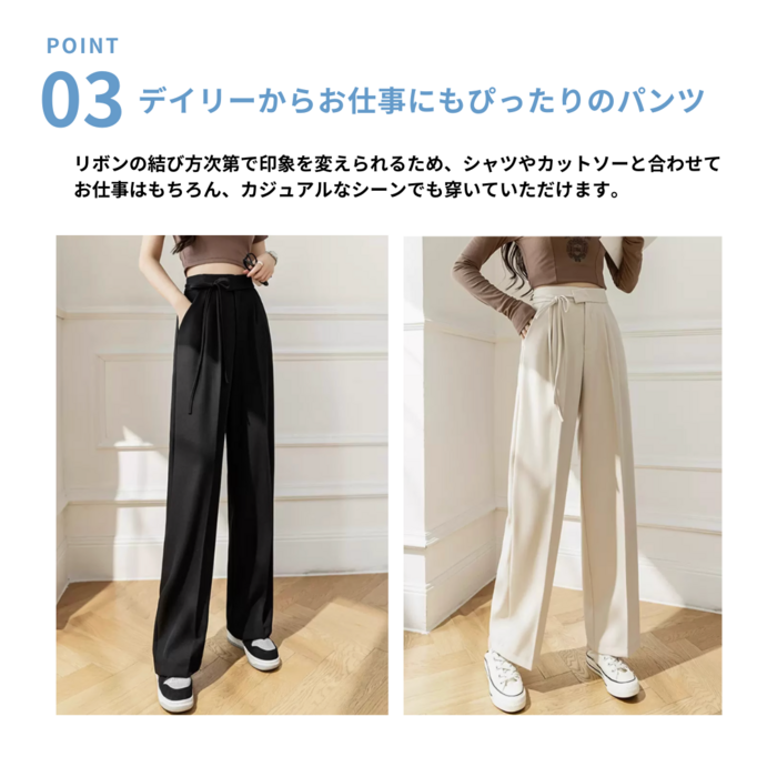 セール！【関税込】Rouje ストレートレッグ ワイド パンツ 骨格ストレートサイドリボンワイドパンツ パンツ|骨格ストレート