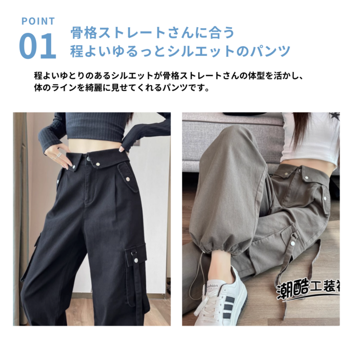 骨格ストレートカジュアルカーゴパンツ パンツ|骨格ストレート専門通販