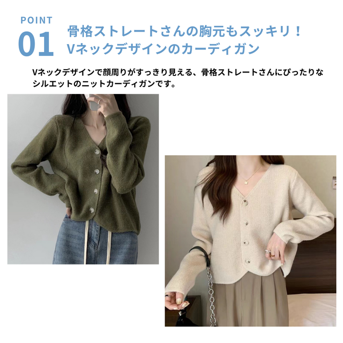 骨格ストレートVネックシンプルニットカーディガン トップス|骨格