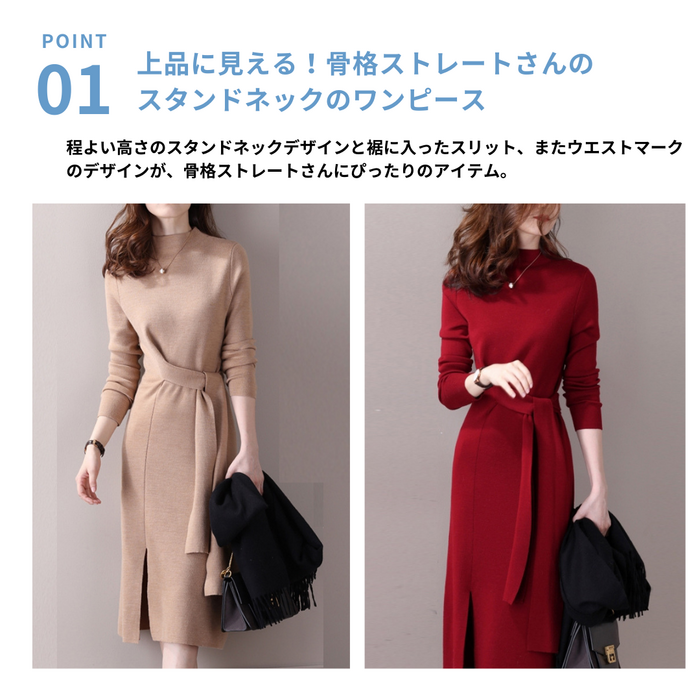 骨格ストレートサイドニットロングワンピース ワンピース|骨格