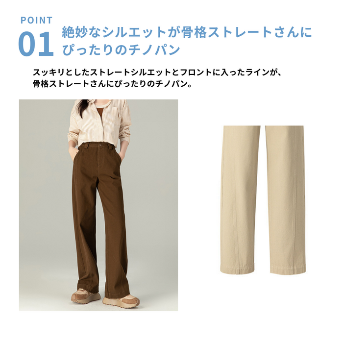 アルベド テーマイメージシリーズ カジュアルパンツ 骨格ストレートベルベットストレートパンツ パンツ|骨格