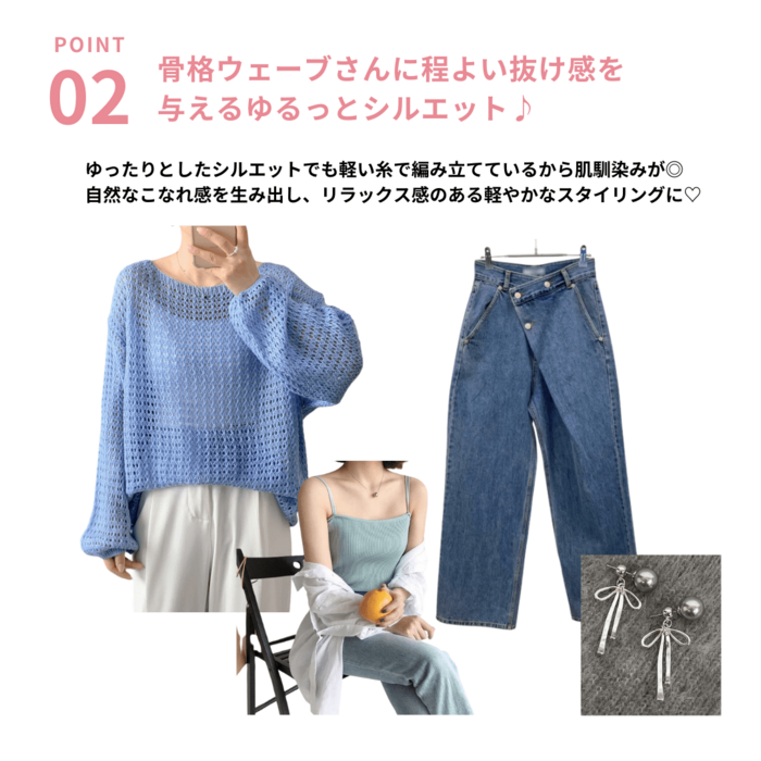 骨格ウェーブカラーかぎ編みニットトップス（トップス）｜骨格ウェーブ