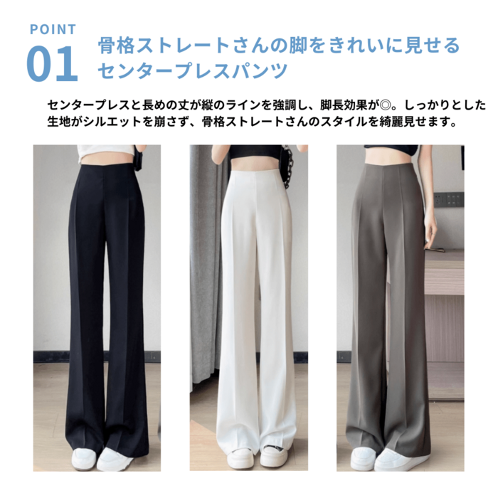 骨格ストレートセンタープレススラックスパンツ パンツ|骨格ストレート