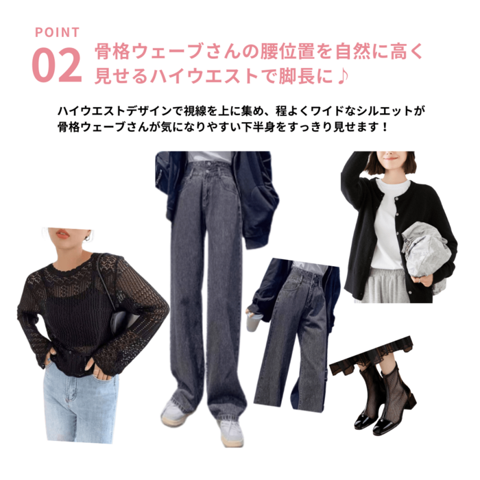 骨格ウェーブルーズワイドレッグストレートデニムパンツ（パンツ