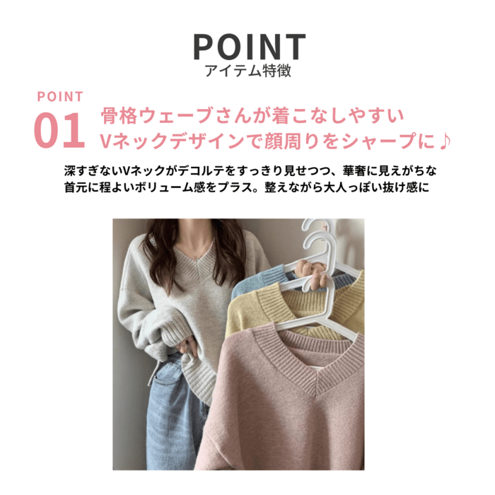 骨格ウェーブVネックセーター（トップス）｜骨格ウェーブ専門通販