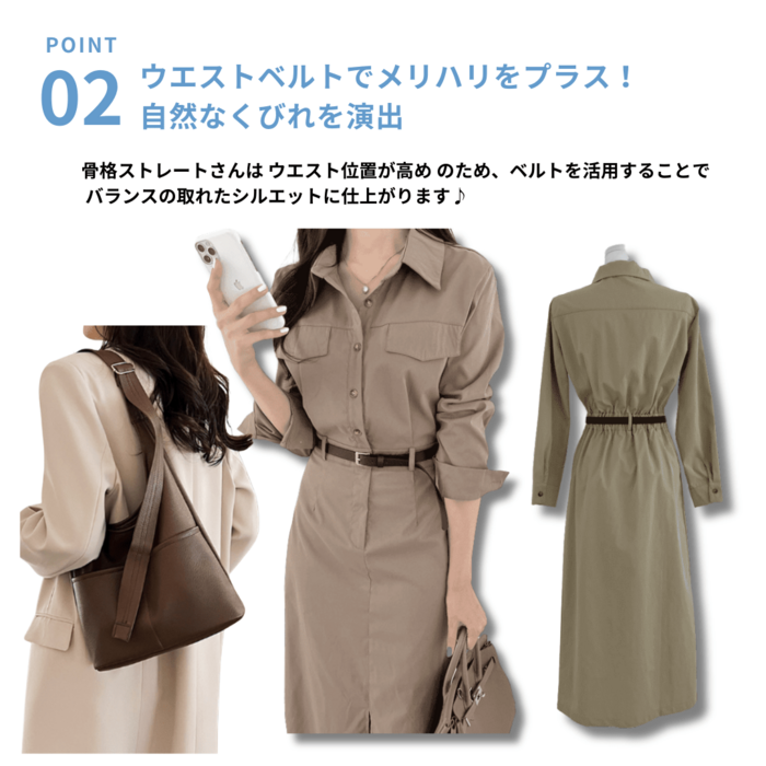 骨格ストレートベルト付きロングワンピース ロングワンピース|骨格