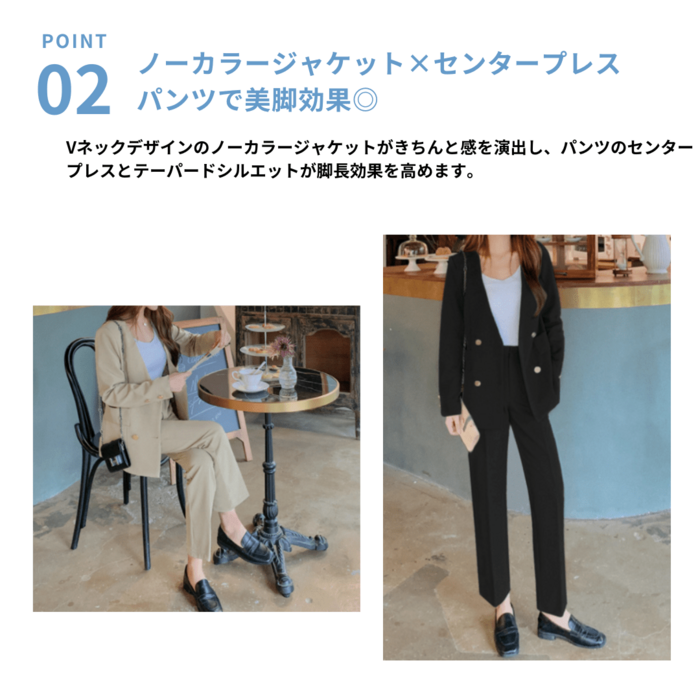 骨格ストレートウエストベルト付きジャケット+センタープレスパンツ