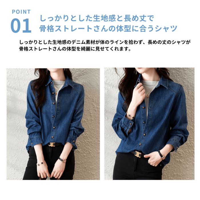 デニムジレ　トップス 骨格ストレートデニムシャツトップス トップス|骨格ストレート