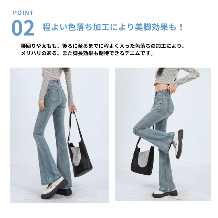 骨格ストレートフレアデニムパンツ パンツ|骨格ストレート専門