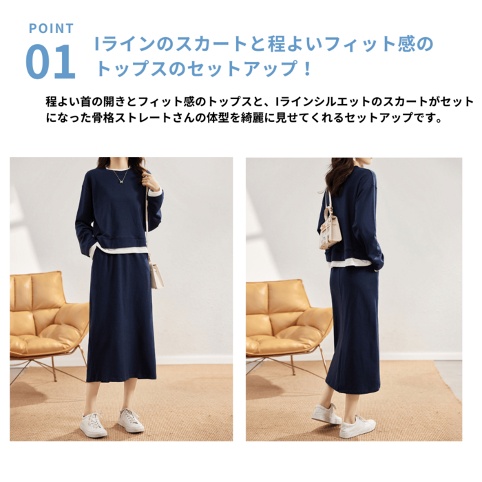 骨格ストレートストレートスカートセットアップ セットアップ|骨格